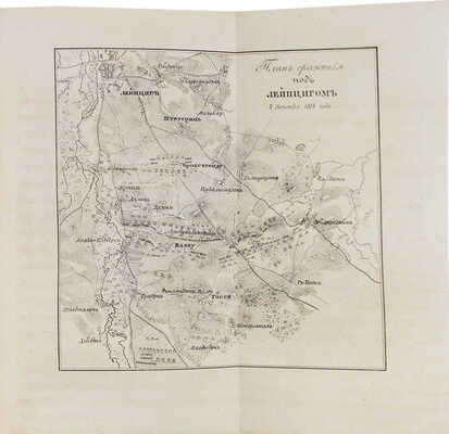Марин А.Н. Краткий очерк истории лейб-гвардии Финляндского полка... Кн. 1–2. СПб., 1846.
